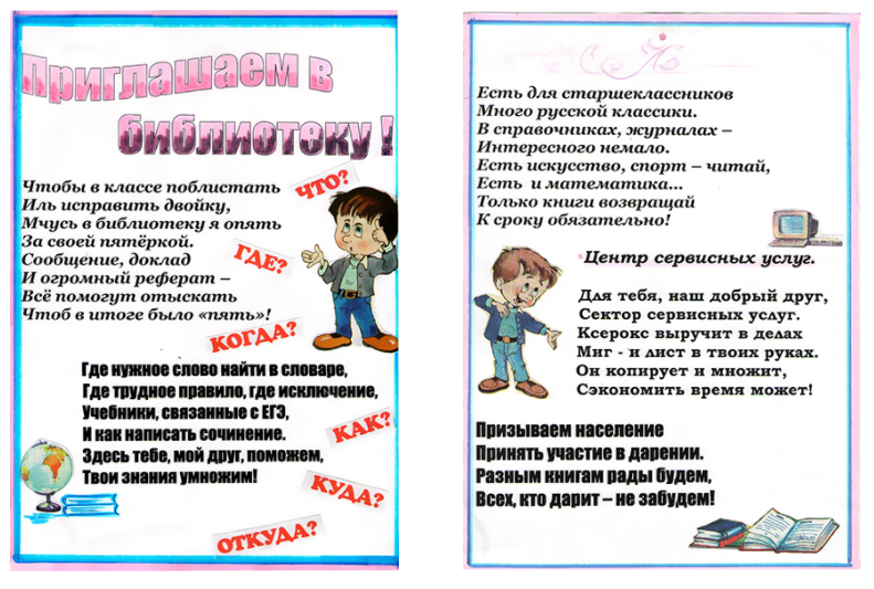 biblioteka_1.png