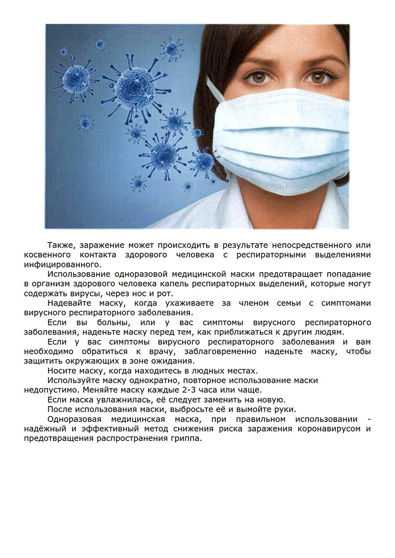 materialy_po_koronovirusu-iz_fs_4.jpg