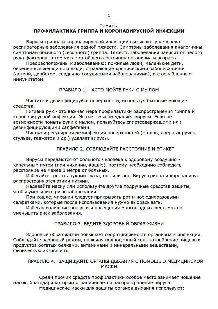 pamjatka_1.jpg