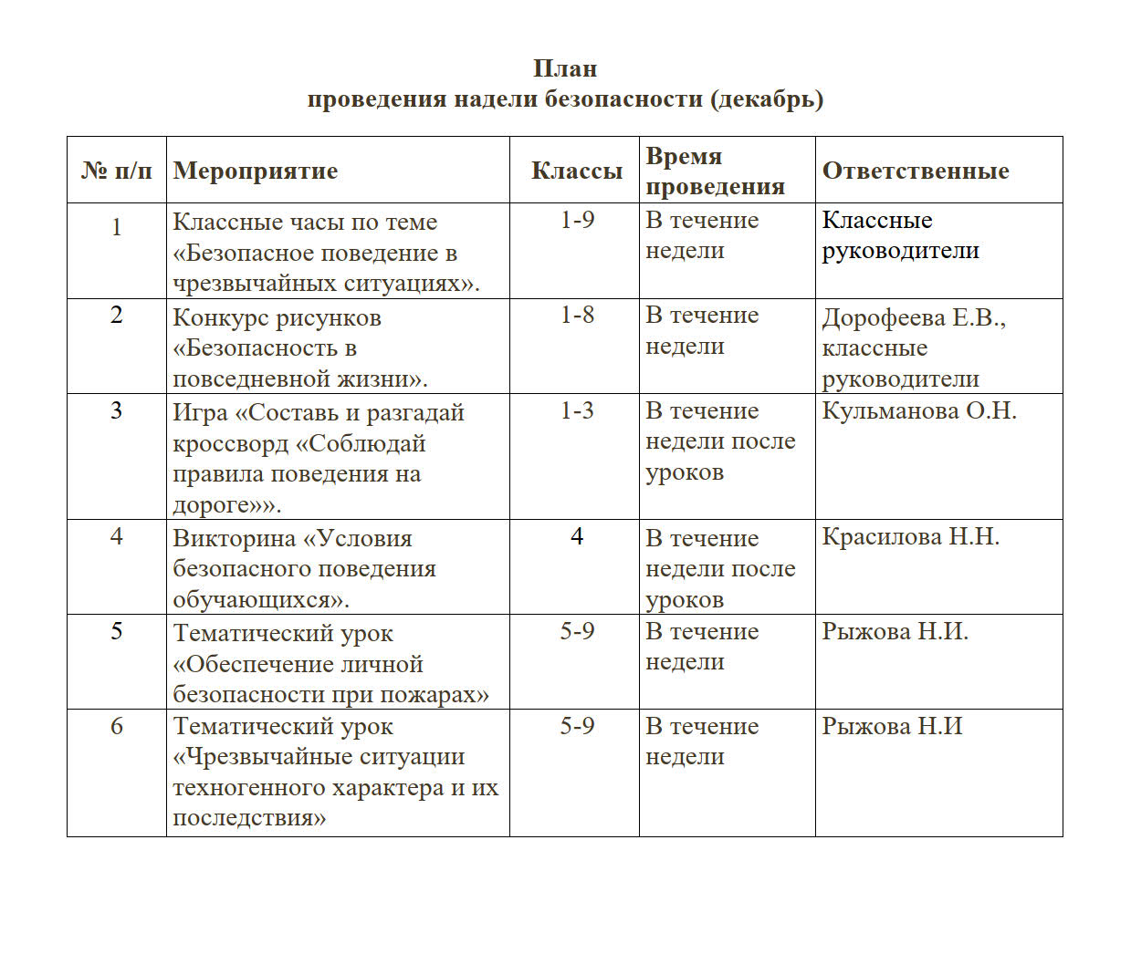 План_1.jpg
