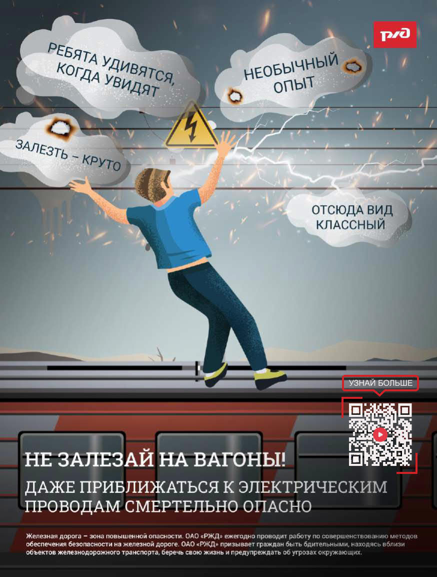 prilozhenie-1_prilozhenie_1_listovki_po_bezopasnos_04.jpg