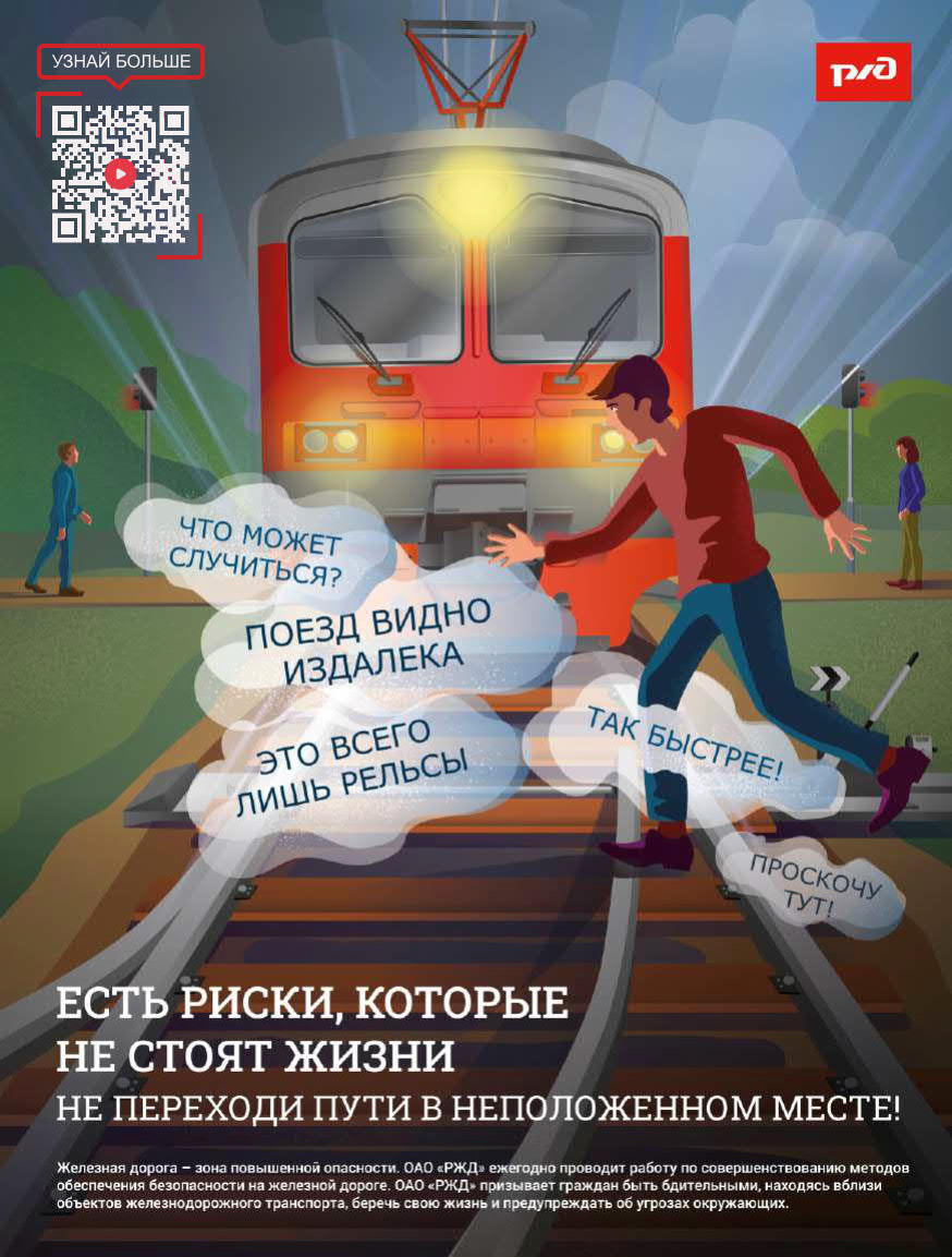 prilozhenie-1_prilozhenie_1_listovki_po_bezopasnos_06.jpg
