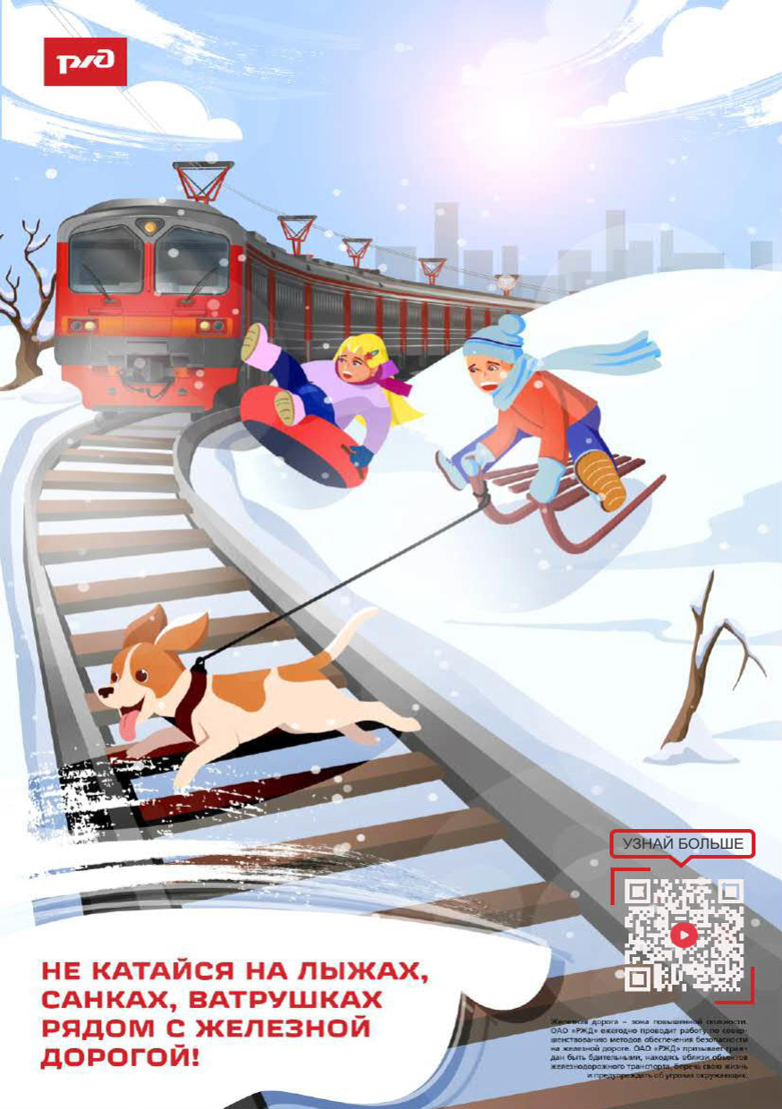 prilozhenie-2_prilozhenie_1_listovki_po_bezopasnos_04.jpg