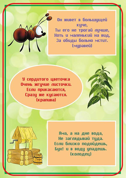 bezopasnost_dou-02.jpg