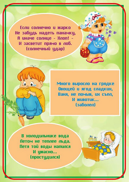 bezopasnost_dou-05.jpg