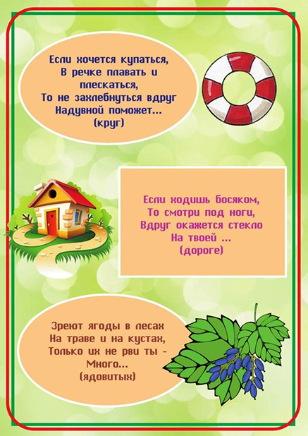 bezopasnost_dou-07.jpg